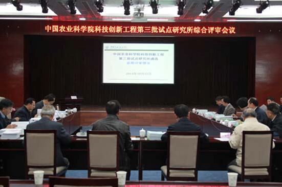 中国农科院创新工程试点稳步推进撬动引领作用更加凸显1