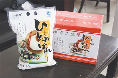 　　在日本天价大米事件中，“一目惚”大米的东北生产企业被指涉嫌炒作。来源：资料图片